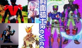 假面骑士revice爆料最新情报